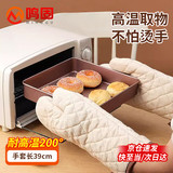 鸣固 烤箱手套一双 隔热耐高温手套防烫 200度 长款 CW404707