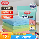 美丽雅纤维抹布40*40cm4张擦桌子擦车厨房家政保洁吸水去油污毛巾加大号