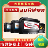 骆驼牌蓄电池天鹅DF汽车电瓶L2400/55D23/80D26/12V45/55/60/70AH 45ah骐达轩逸赛欧