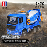 DOUBLE E双鹰工程车搅拌车儿童玩具车汽车玩具男女孩生日礼物儿童玩具