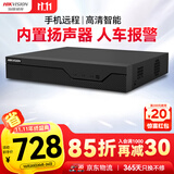 HIKVISION海康威视网络监控智能硬盘录像机4路单盘位智能NVR移动侦测支持8T硬盘高清主机DS-7804N-Z1/X