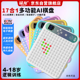 猛龙Ai智能五子棋电子棋盘 围棋棋盘人机对战 游戏机学生儿童益智玩具