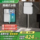 联塑隐藏式水箱嵌入式蹲坑便池隐形蹲便器入墙式水箱EP02118