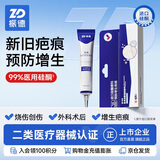 振德医用硅酮凝胶敷料疤痕膏祛疤克星凝胶去疤膏儿童剖腹产美皮肤 20g