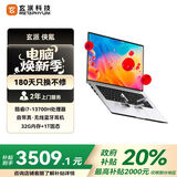 玄派侠氪笔记本电脑 13代i7-13700H 锐炬Xe核显 32G/1T 14英寸2.5K/120Hz全面屏 自带蓝牙耳机
