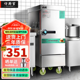 好厨官蒸饭柜商用电蒸箱大容量蒸饭车食堂餐厅家厨房双门智能蒸饭箱燃气液化气蒸包机蒸包炉蒸饭器电蒸炉 【标准用电款】小4盘 220V