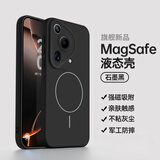 奶小鸭（NEYAA）适用华为pura70ultra手机壳p70ultra保护套镜头全包超薄肤感细磁吸液态硅胶防摔简约男女款 石墨黑