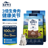 滋益巅峰（ZIWI）无谷风干牛肉味猫粮1kg*2成猫幼猫通用新西兰进口