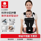 抱抱熊婴儿多功能背带腰凳四季通用轻便前后抱娃神器V29-朴黑