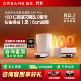 追觅S40增强版官翻机扫地机器人0缠毛 洗扫拖烘一体自动清洗全自动上下水洗地拖地机器人家用 追觅S50 pro超薄上下水版（B级）