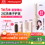 敏煌（MinHuang）【进阶造型】自动卷发棒五合一32mm蛋卷卷发棒直发夹板负离子玉米夹板五合一卷发棒直发梳