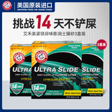 艾禾美（ARM&HAMMER）铁锤猫砂膨润土除臭钠基矿砂slide28磅*3盒