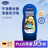 贝臣德国Bubchen贝臣儿童洗发水沐浴露二合一3-6-12岁消防员