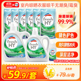 威露士清可新洗衣液柠檬12.18斤(2L+1L+袋500mlx6+内衣净90ml)新旧随机
