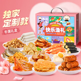 渔大叔 海鲜零食礼盒1314g大礼包休闲零食送礼物大连特产即食虾鱿鱼
