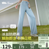 蕉下（beneunder）阔腿裤休闲裤子女士冰丝垂坠感宽松防晒运动长裤透气春夏款AL206
