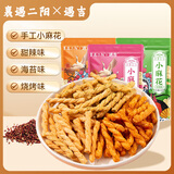 遇吉襄遇二阳手工小麻花3口味108g*3袋 甜辣+海苔+烧烤味 膨化零食