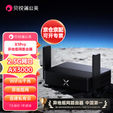 贝锐蒲公英X1Pro千兆WiFi6路由器AX3000异地组网2.5G网口USB口自建私有云nas云存储网络硬盘便携差旅家庭家用