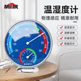 MITIR机械式温湿度计 HX201 温湿两用 大棚养殖 家用 蓝 室内 温度计 温度表 婴儿房 大表盘