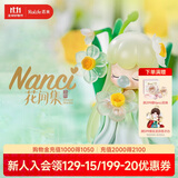 若来（Rolife）Nanci囡茜花间集潮流盲盒玩具官方手办女孩生日礼物摆件 单盒