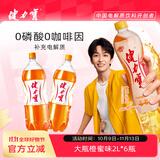 健力宝橙蜜味2L*6瓶含蜂蜜汽水碳酸饮料饮品家庭装聚会聚餐春节过年送礼
