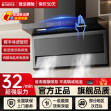 魅力好太太变频油烟机家用一级能效油烟分离顶侧双吸油烟机7字型家用抽油烟机爆炒风免清洗大吸力抽油烟机 75宽防锈-不沾油-体感操控-自动清洗 自行安装