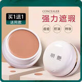 玖维娅（Jiuvia）遮瑕膏化妆师影楼舞台专用130粉底膏眉 130象牙白-两盒：关注加购