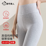 都市丽人高腰纯棉秋裤女士保暖裤抑菌大码秋冬塑身打底裤全棉毛线裤女