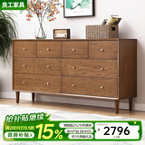 良工家具 斗柜 实木北欧简约现代橡木八斗柜卧室多功能收纳柜储物柜 胡桃色八斗柜(1500*400*790mm)