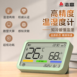 志高（CHIGO）温湿度计家用温度计室内表情提示婴儿房高精度温湿度计ZG-8069G