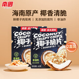 南国（nanguo）海南特产 香脆椰子片60gX2盒 椰子干 休闲零食小吃