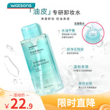 屈臣氏控油净澈卸妆水500ml（温和卸妆 深层清洁 油皮专研）