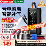 小能人（soulor）【3C认证】汽车应急启动电源充气泵一体机 设备应急搭电宝汽车电瓶充电器轮胎打气泵