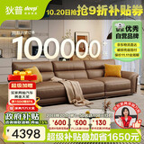 狄普牛皮艺沙发意式高级感客厅直排2.8米沙发床十大品牌旗舰版赛尔德