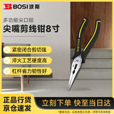 波斯（BOSI）钳王系列尖嘴钳省力尖咀钳子多功能尖口钳剪线钳 8寸 BS199298