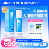 芭克疤克巴克硅凝胶烧伤烫伤喷剂辅助祛疤膏改善疤痕去疤膏贴美国进口 喷剂100ml