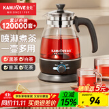 金灶（KAMJOVE） 养生壶煮茶器喷淋式煮茶炉白茶壶黑茶壶办公室家用蒸汽煮茶壶1L 黑色搭配小茶杯两个 1L