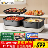 小熊（Bear）电火锅 火锅专用锅折叠多功能料理锅电蒸锅蒸烤涮一体家用烤肉锅电烤盘 E80J1 8L叠叠锅2.0烤涮版