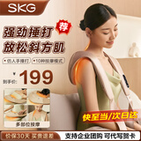 SKG颈椎按摩器H1披肩肩颈斜方肌腰背腿多部位按摩敲捶打按摩仪中秋节礼物送父母长辈男女朋友生日礼品 【全新升级捶打】H1披肩