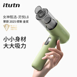 爱图腾【收纳便携】车载吸尘器无线大吸力汽车用手持吸尘器家用便携式随手吸吹两用灵悦L8