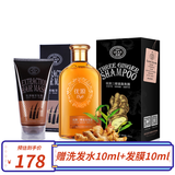 优源 三颗姜洗发水露发膜去屑男女士洗护套装洗发水 洗发水+护发素组合装