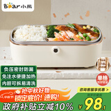 小熊（Bear）电热饭盒 加热饭盒  保温饭盒可加热 上班族免注水自热饭盒 插电饭盒316L热饭神器便当盒DFH-P09E5