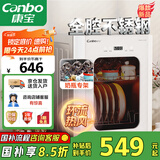 康宝（Canbo）消毒柜小型家用不锈钢台式婴儿奶瓶碗筷收纳高温热风消毒碗柜烘干【国家补贴】XDR53-LC3M