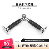 高位下拉把手V型大飞鸟健身力量器械配件龙门架背部训练T杠拉力杆 三头肌下拉杆