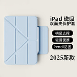 崇尚美ipad12保护套2026款Air8/7保护壳磁吸双面夹iPad11/10代平板壳10.9英寸Y型多折air5/6无边框保护壳 【白冰蓝】3+Y折磁吸双面夹 Air8/7/6/Air4/5【11