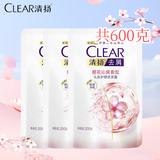 清扬（CLEAR）洗发露 樱花持久留香 200g*3袋 (新老包装随机发货)