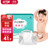 安可新 婴儿T型尿片【96片】三角巾尿裤新生儿一次性隔尿垫拉拉裤S号 