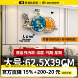 美世达（MEISD） 北欧挂钟钟表客厅现代简约大气家用时尚网红创意装饰万年历时钟 B款带日历大号：62.5*39CM