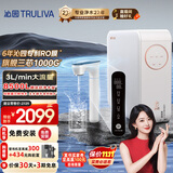 沁园（TRULIVA）净水器机家用小白鲸1000Gpro 6年RO反渗透过滤器 厨下式直饮机净饮一体机智能触控屏龙头UR-S51098