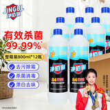 净佰俐84消毒液800ml*12瓶整箱装漂白水八四消毒地板环境宠物杀菌除菌液